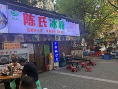 -陈氏冰粉(龙山中学店)
