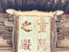 -永乐宫