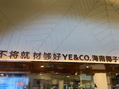 -椰客·海南椰子鸡(新塘永旺梦乐城店)