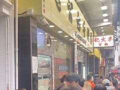 -澳洲牛奶公司(佐敦店)