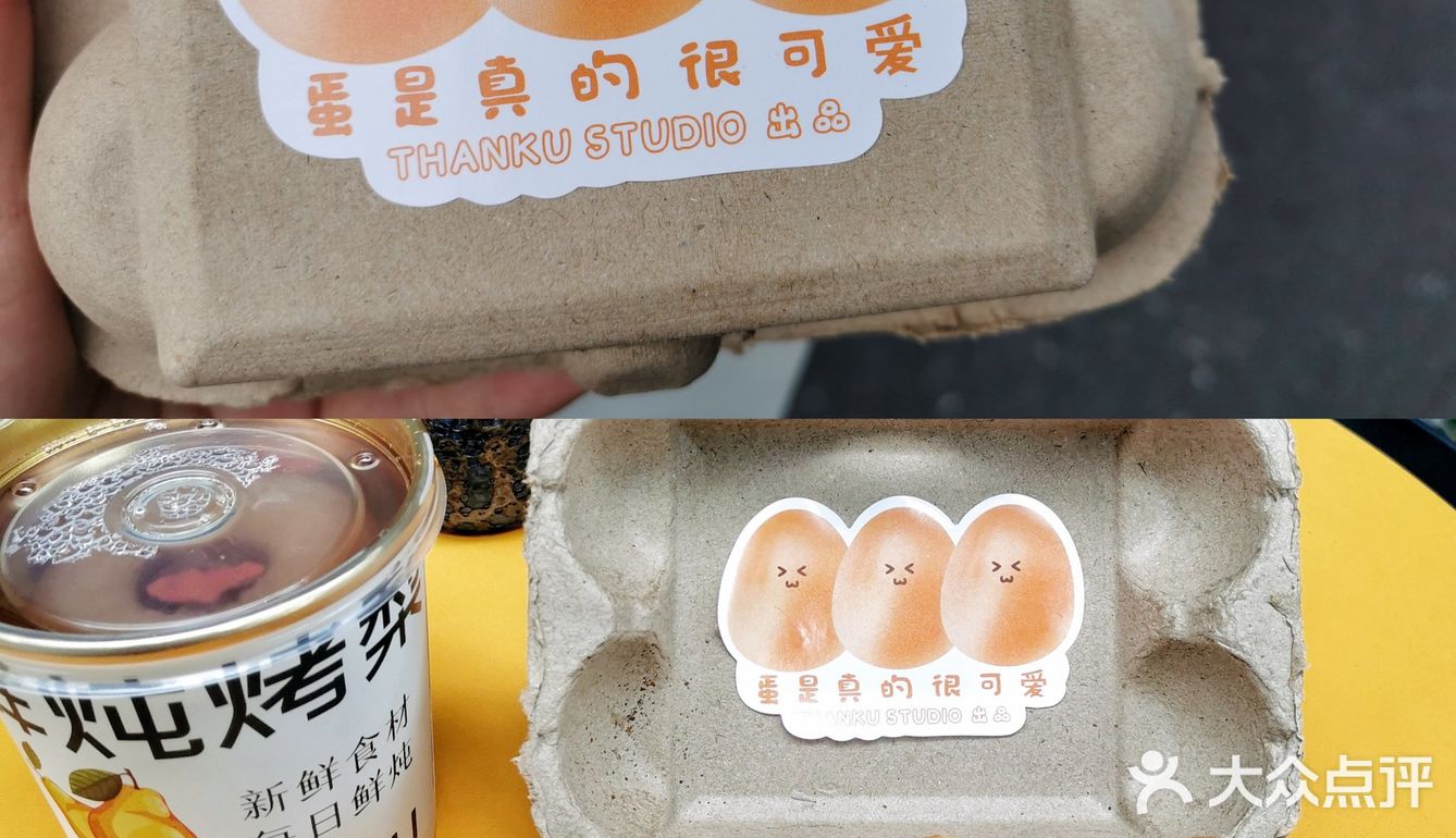 诸暨 |「蛋」是真的很可爱🥚