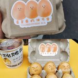 诸暨 |「蛋」是真的很可爱🥚