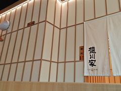 -德川家日本料理(中关村寰太大厦店)
