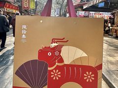 -陕拾叁-西安糕点(北院门创始店)