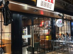 -子檀大隐炭烧(食品街店)