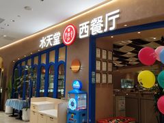 -Aqua Oasis 水天堂(相城天虹商场店)