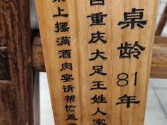 -聂发财重庆江湖菜(解放碑店)