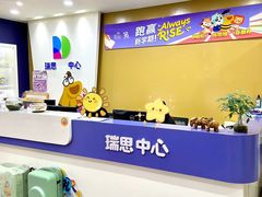 -瑞思英语·少儿英语启蒙(河西·梅江第六田园校区)