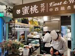 -蜜桃花开·中西融合菜E&W(南长街店)