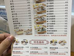菜单-琦记丰顺捆粄(蛇口店)