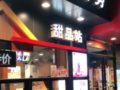 门面-麦当劳(中山八路店)