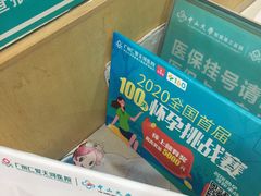 -广州仁爱天河医院体检中心
