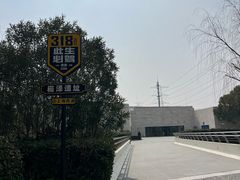 -上海崧泽遗址博物馆