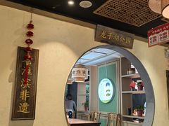 -老淮滨-蚌埠非遗小吃(淮河路店)