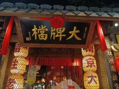 -南京大牌档(之心城店)