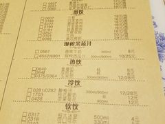 菜单-东方饺子王(工农总店)