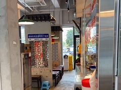 -方铲铲·成都板凳面(滨江银泰店)