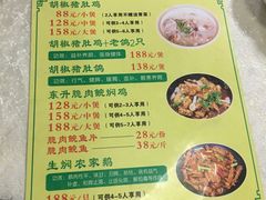-金财记猪肚鸡