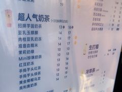 -茶百道(南通海门师山广场店)