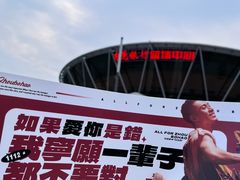 -东莞银行篮球中心