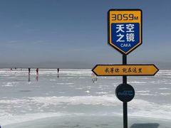 -茶卡盐湖