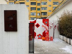 -福院