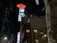 -蟹道乐(網元別館店)