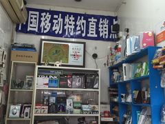 -中国移动