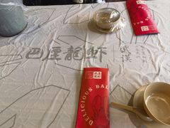 -巴厘龙虾·榜首油焖大虾(音乐学院·沿江酒馆店)