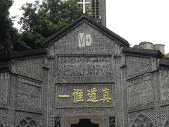 -荣昌天主堂
