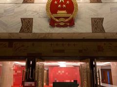 -全国人大会议中心