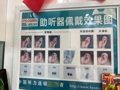 -海之声助听器(跃进南路赤坎店)