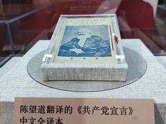 -中共一大纪念馆