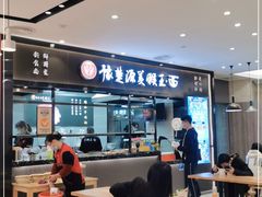 -豫楚源美猴王·面(武商广场店)