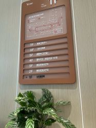 -Yestar艺星整形美容医院