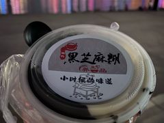 -鞠氏黑芝麻糊(水塔店)