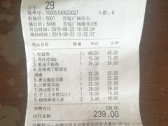 账单-永安鱼庄·镇江菜(三店纬五路店)