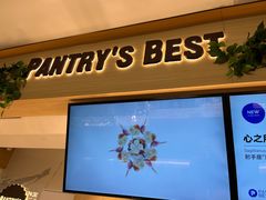 -Pantry's Best派悦坊蛋糕(K11购物艺术中心店)