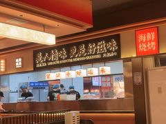 -小林哥的海鲜馆·夜宵烧烤(渔人码头店)