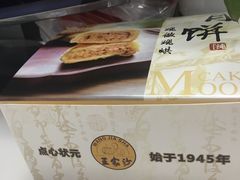 -王家沙点心店(西康路店)