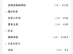 -辣得叫湘菜(四明店)