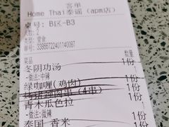 -Home Thai·泰谣(王府井apm店)