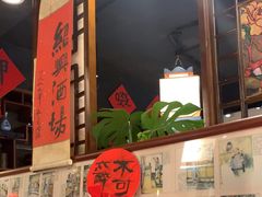 -孔乙己酒家(虹桥路店)