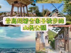 -北岭山森林公园