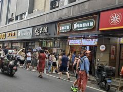 -陶记正宗德州扒鸡(科巷店)