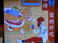-Asianplus海蓝鸡饭