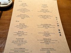 -OTIUM • 柴屿麦(亮马桥店)