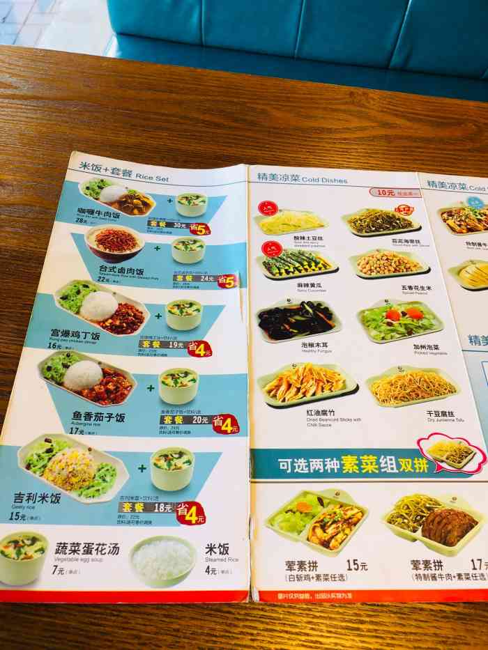 李先生牛肉面米饭套餐(服装街店)