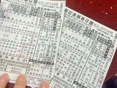 -新记车仔面