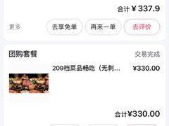 -一绪に寿喜烧(虹悦城店)